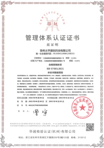 8391654651624721.jpg 合規證書.jpg